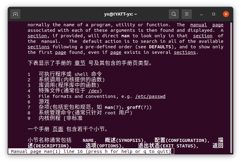 Ubuntu C API IYATT yx 